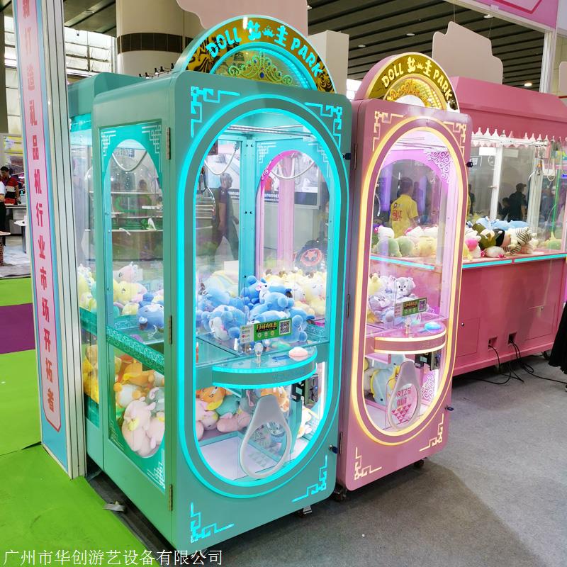 华创熊猫全透明抓娃娃机厂家直销