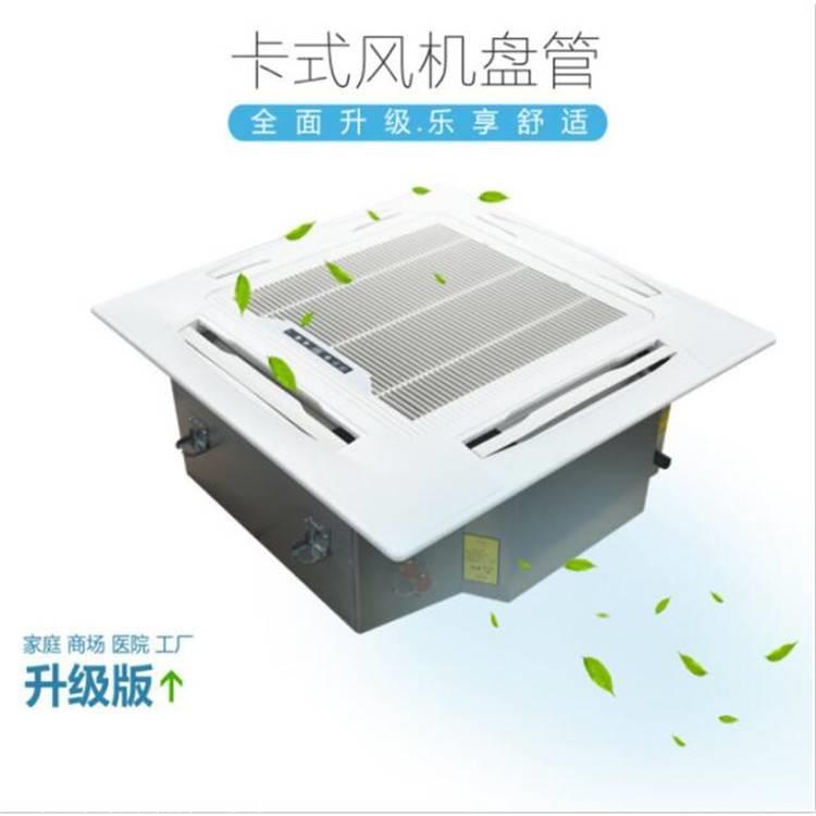 卡式水暖风机盘管 嵌入式风机盘管 风机盘管厂家定制