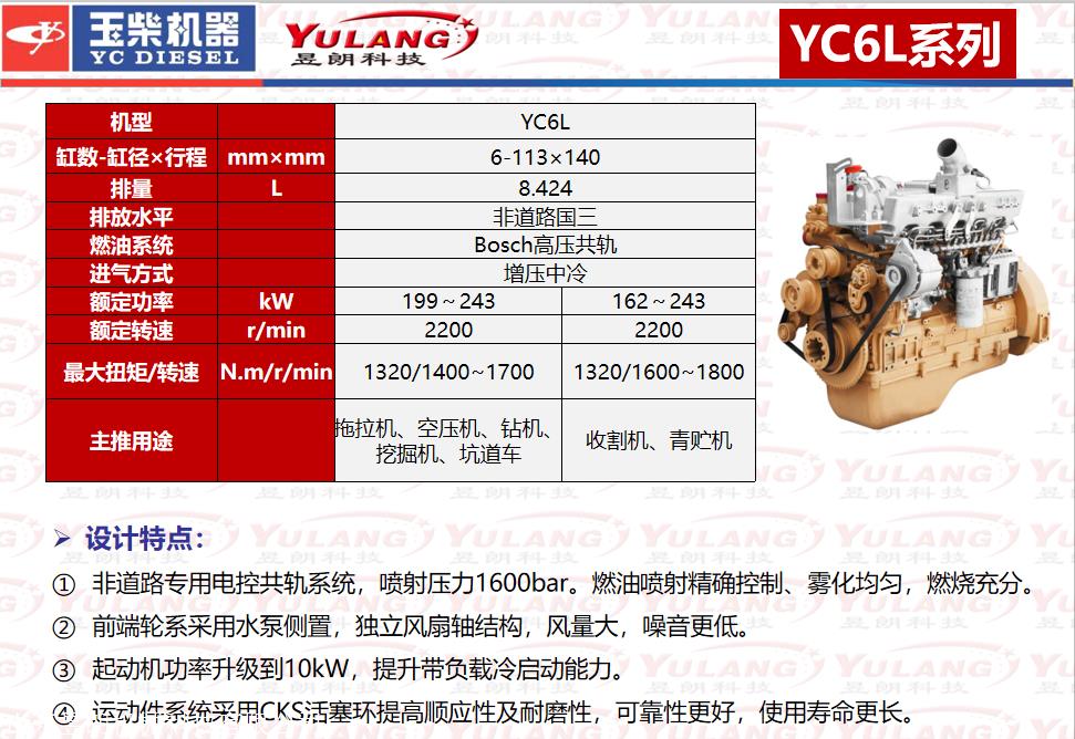玉柴发动机6l玉柴柴油机钻机矿下运输车