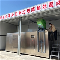 杭州餐厨油水分离器 垃圾收集容器 厨余垃圾处理设备