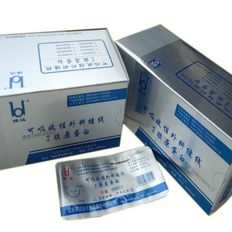 胶原蛋白缝合线