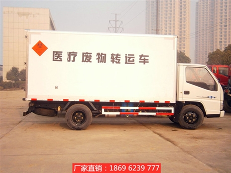 医疗废物转运车厂家/医疗废物raybet网投|雷竞技newbee赞助商|雷竞技靠谱吗多少钱/国六医疗垃圾收集车
