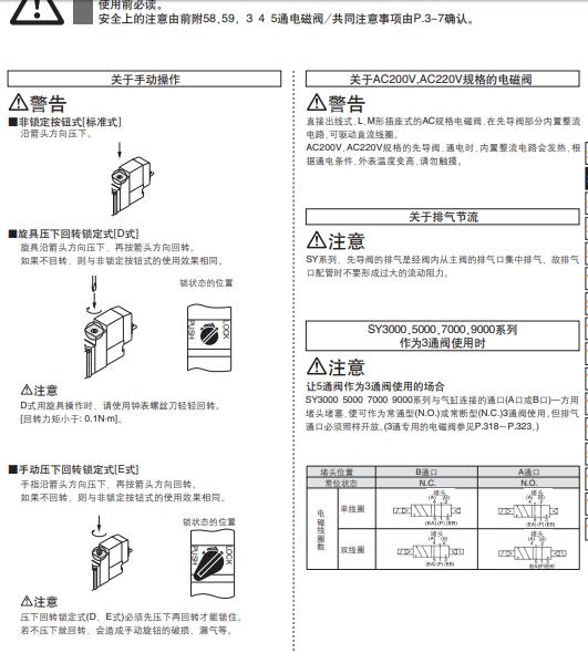 SMC五通电磁阀 SY9320-5LZD-03的接线方式