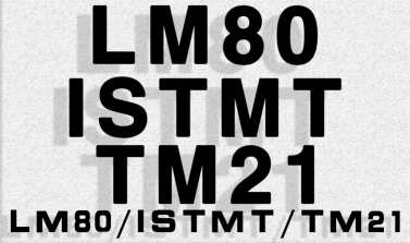 DLC认证 灯珠LM80报告办理需要多长时间
