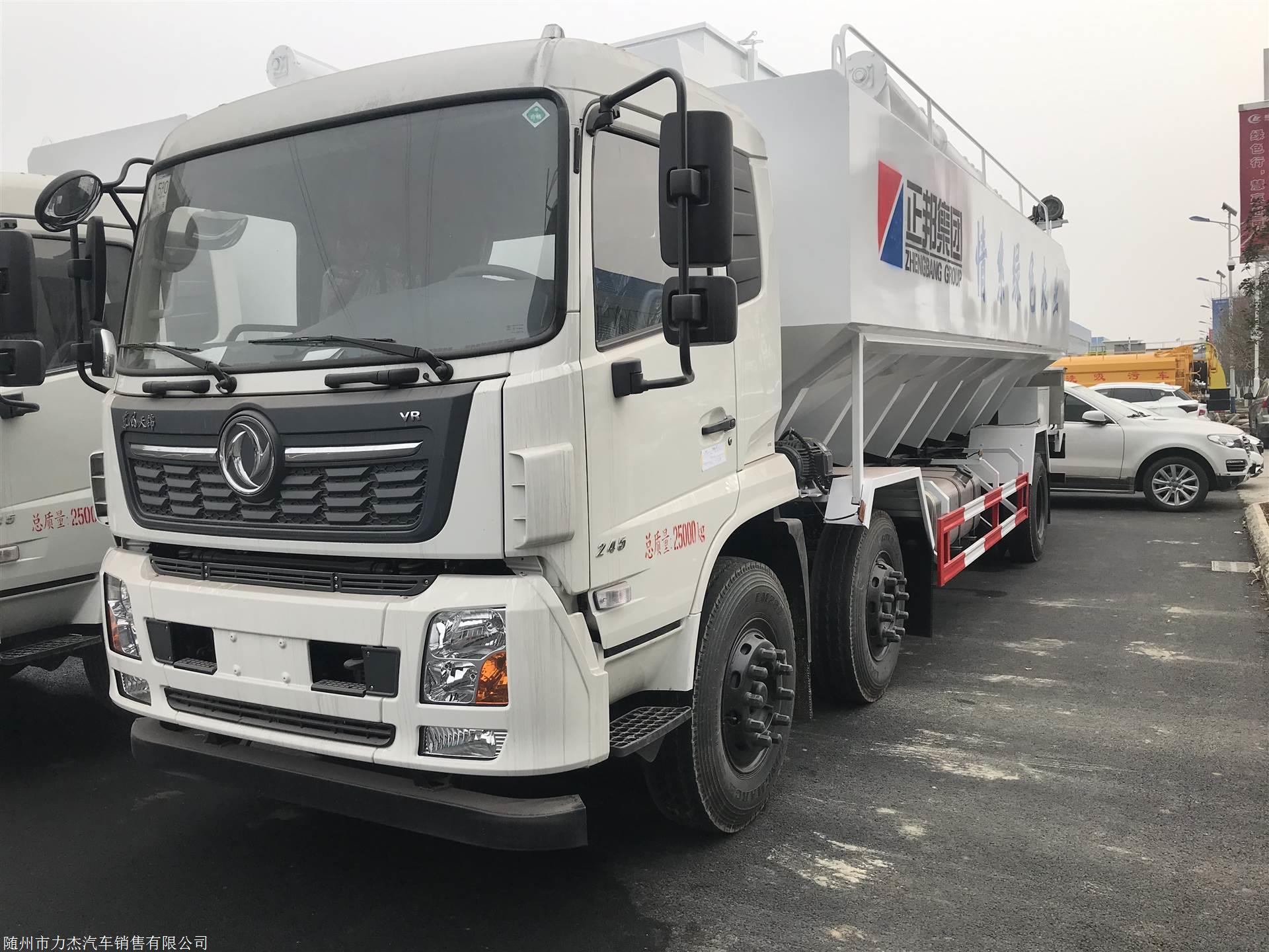 陕汽轩德40方20吨饲料车直销