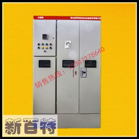 水阻柜XDQ-D系列液體電阻啟動(dòng)器