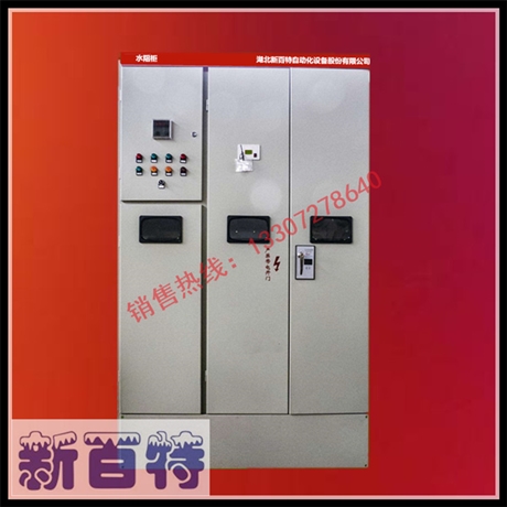 水阻柜XDQ-D系列低壓電機(jī)起動柜