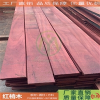 红梢木 红梢木地板料 红梢木家具材 红梢木定制加工 选米洋木业