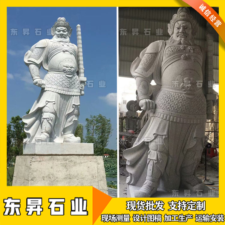 石雕秦叔宝尉迟恭门神一对 石雕佛像 寺庙祠堂看门武将雕像摆放