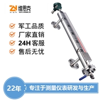 高温磁反板液位计UHZ-101地下储罐M20*1.5内螺纹