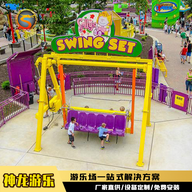快乐秋千生产厂家新型欢乐秋千在线咨询儿童游乐场游乐设备