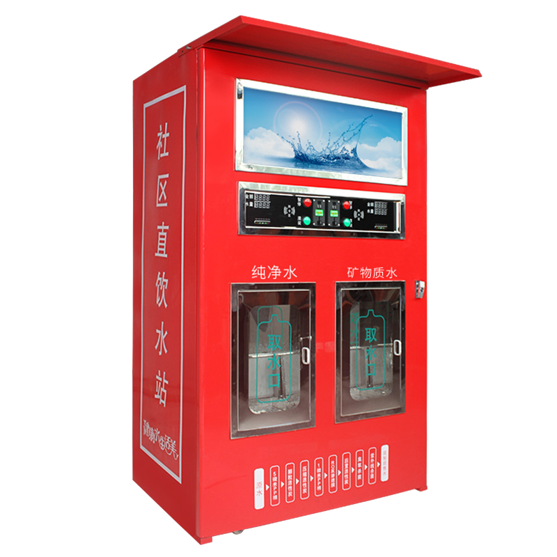 农村售水机促销方案 反渗透净水机