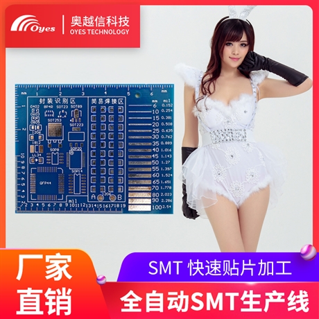 SMT贴片加工西乡SMT贴片加工深圳SMT贴片加工