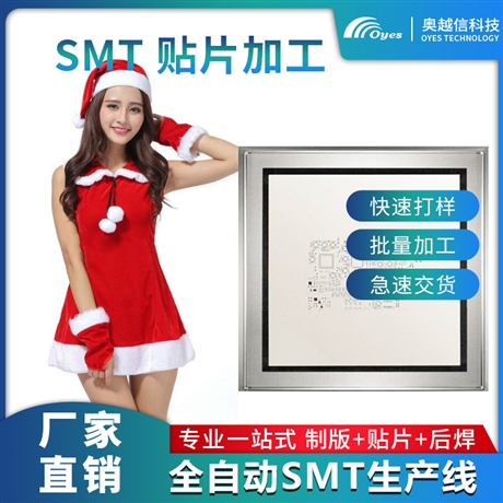 黄麻布SMT贴片西乡SMT贴片加工深圳SMT贴片加工