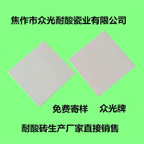 【济南耐酸砖，商河县200*200mm耐酸砖批发】价格,厂家,陶瓷铺地砖