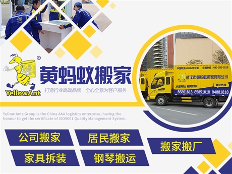 武汉搬家搬迁 武汉工厂设备搬迁搬运 武汉公司搬迁搬场