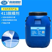 脱模剂 无色易脱模