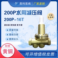 Y11X(200P)直接作用薄膜式减压阀
