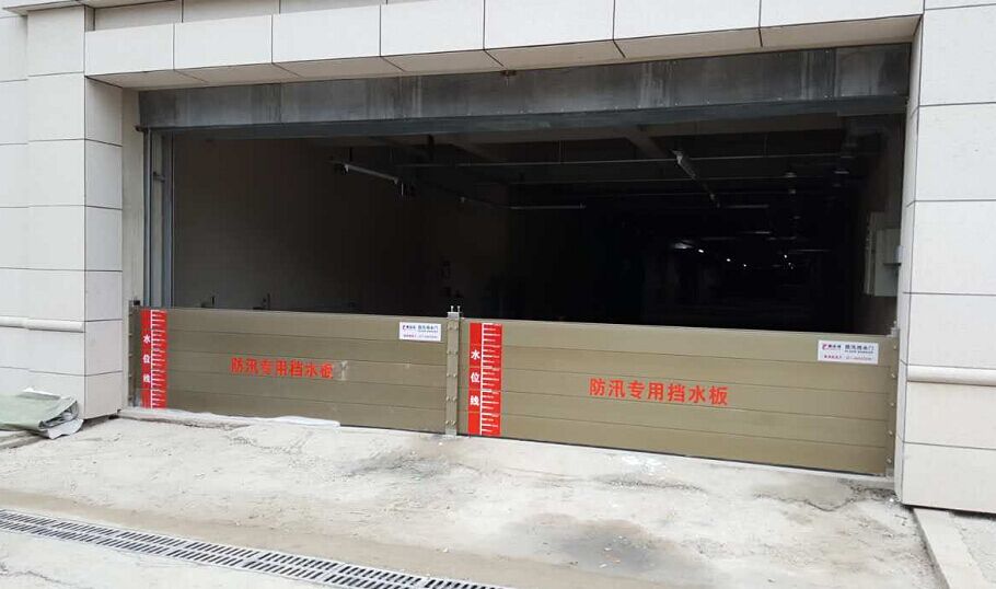 仓库进水需要安装什么防水门