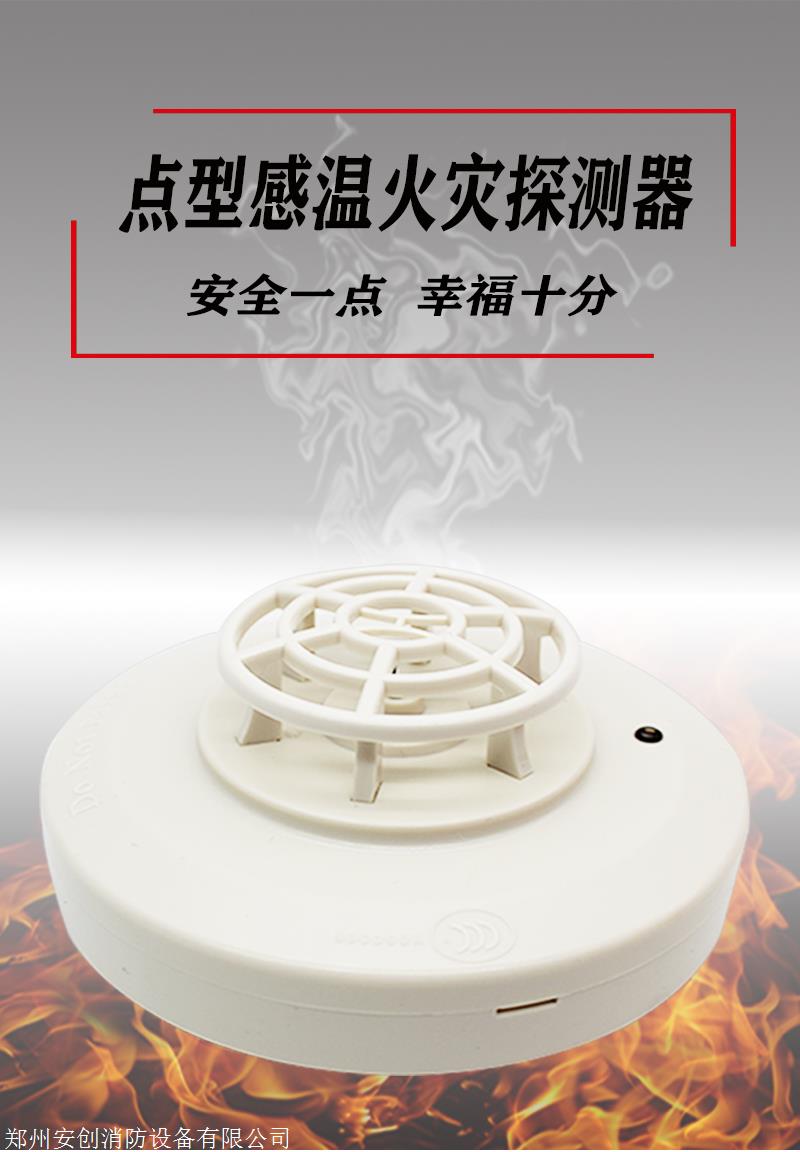 jtwzcdg3nh海湾温感探测器海湾智能温感报警器