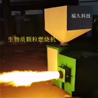 唐山生物质颗粒燃烧机-烘干专用燃烧机厂家