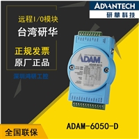 ADAM-6015台湾研华7路热电阻输入模块