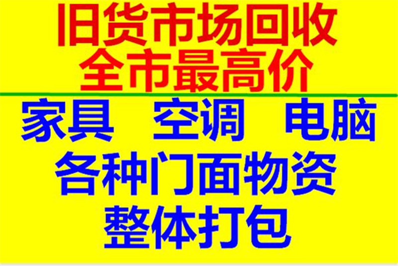 关于稳赚不赔的三个生意二手回收怎么做?的信息