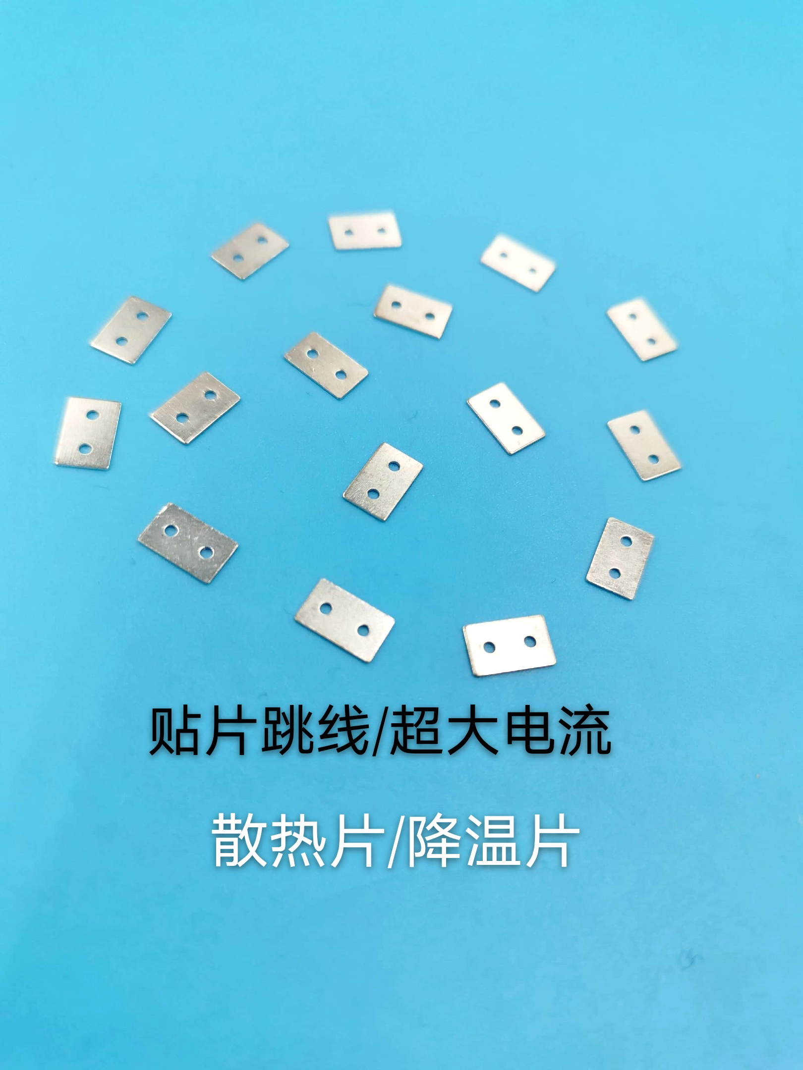 供应qm16d大电流贴片跳线厂家生产直销可定制