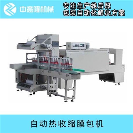 彩膜热收缩膜包机 PE膜 瓶装饮料热收缩膜包机