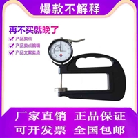 CH-30石膏板测厚仪价格厂家测量石膏板材厚度