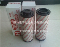 三一泵车滤芯0800D010BNK贺德克液压滤芯2600R010BNHC