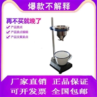 QND-4粘度计价格厂家涂料粘度测定法油漆涂料粘度