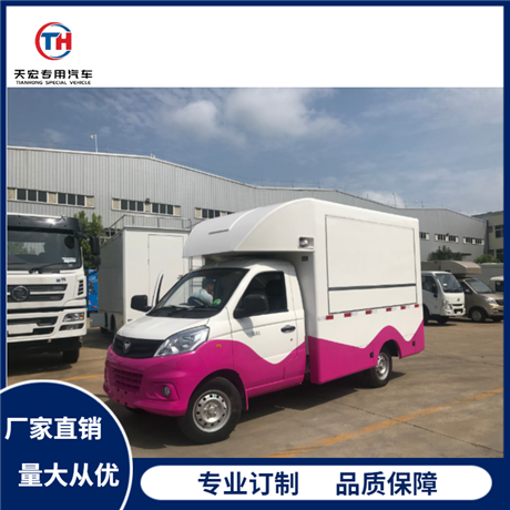 Small multifunctional vending cart, mobile store, snacks, cold drinks, fast food