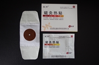 磁灸热贴挂网批发 灸热疗贴全国招商代理