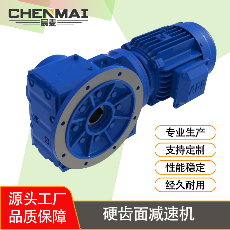 齿轮减速机图片大全 宸麦非标定制减速机批量生产欢迎咨询