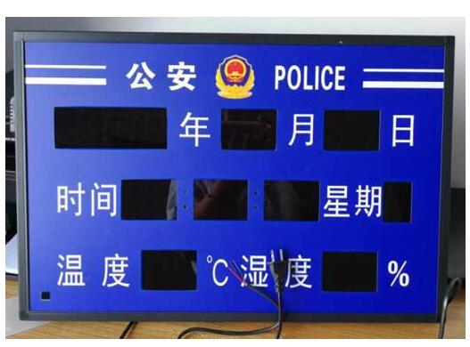 审讯室温湿度显示屏