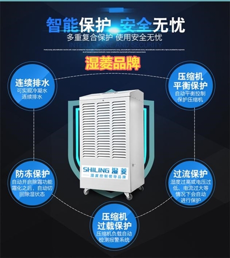 海南三亞車間除濕機(jī)，生產(chǎn)除濕機(jī)廠家