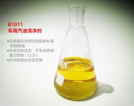 汽油清净剂 清净分散剂 燃油宝 汽油助燃剂 B1011 灵液益动