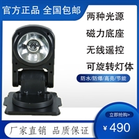 BHL2096车载搜索灯 YFW6211船用LED汽车疝气灯35W