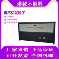 XRX-B密封胶相容性试验箱价格厂家建筑硅酮结构胶相容性试验