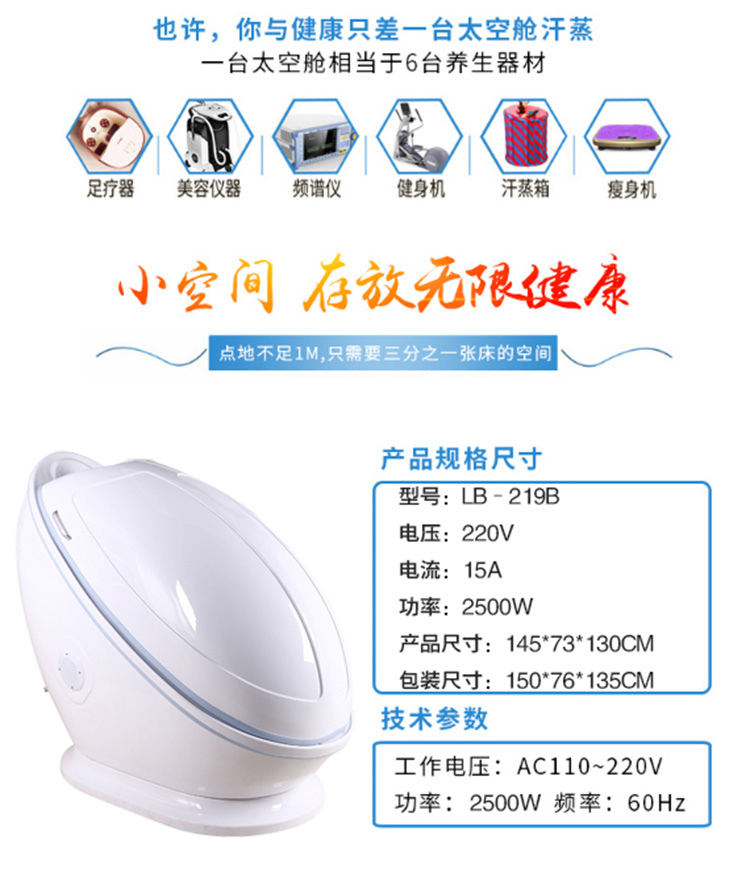 产后康复中心中药熏蒸仓必备产后修复仪器