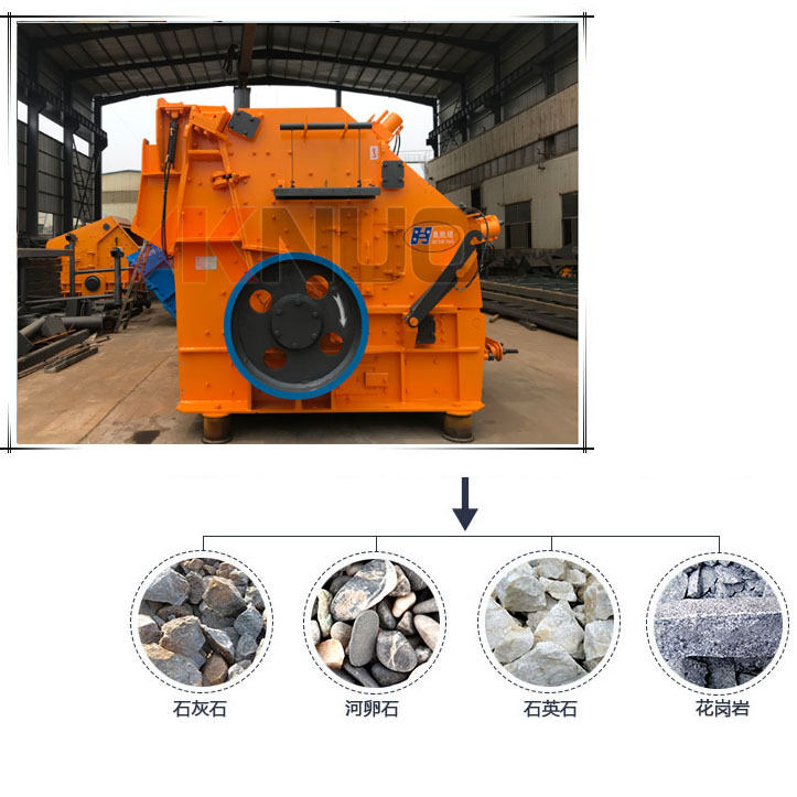 新型反击式破碎机三道击碎腔石子整形机欧版鹅卵石破碎机