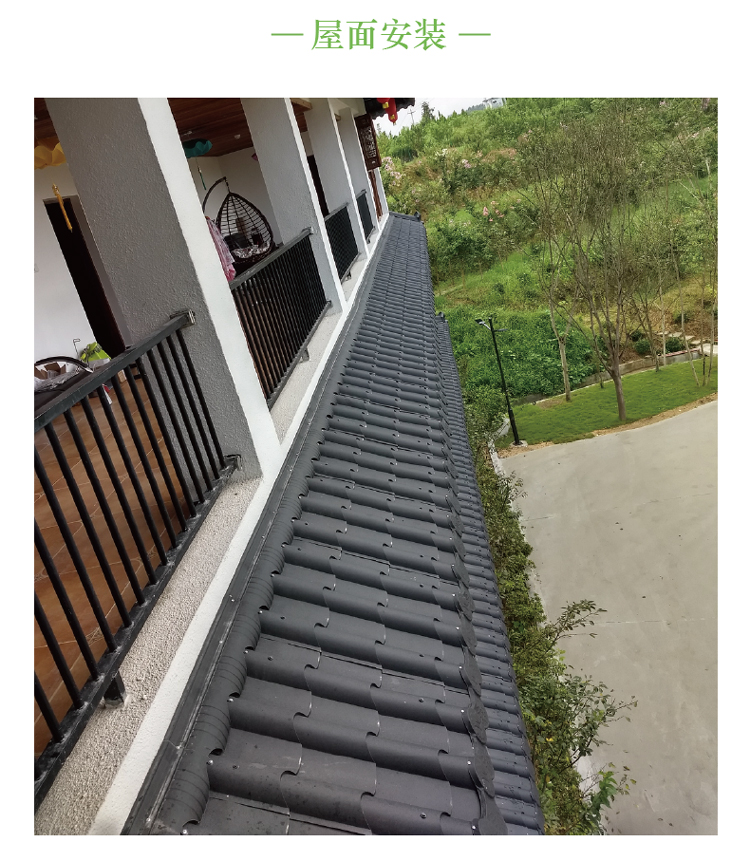 半坡屋脊,半圆屋脊,半圆屋脊生产厂家