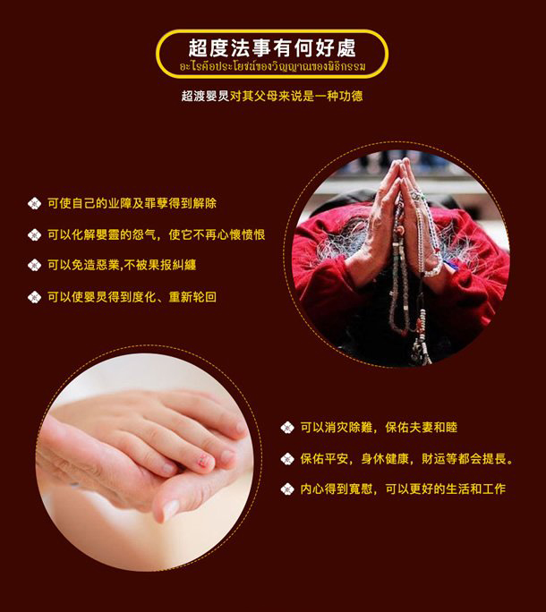 道家超度嬰靈法事過程 ,親身經歷的墜胎因果報應!
