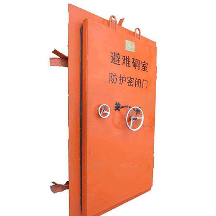 定制矿用井下避难硐室门 避难硐室门 安全抗冲击密闭防护门