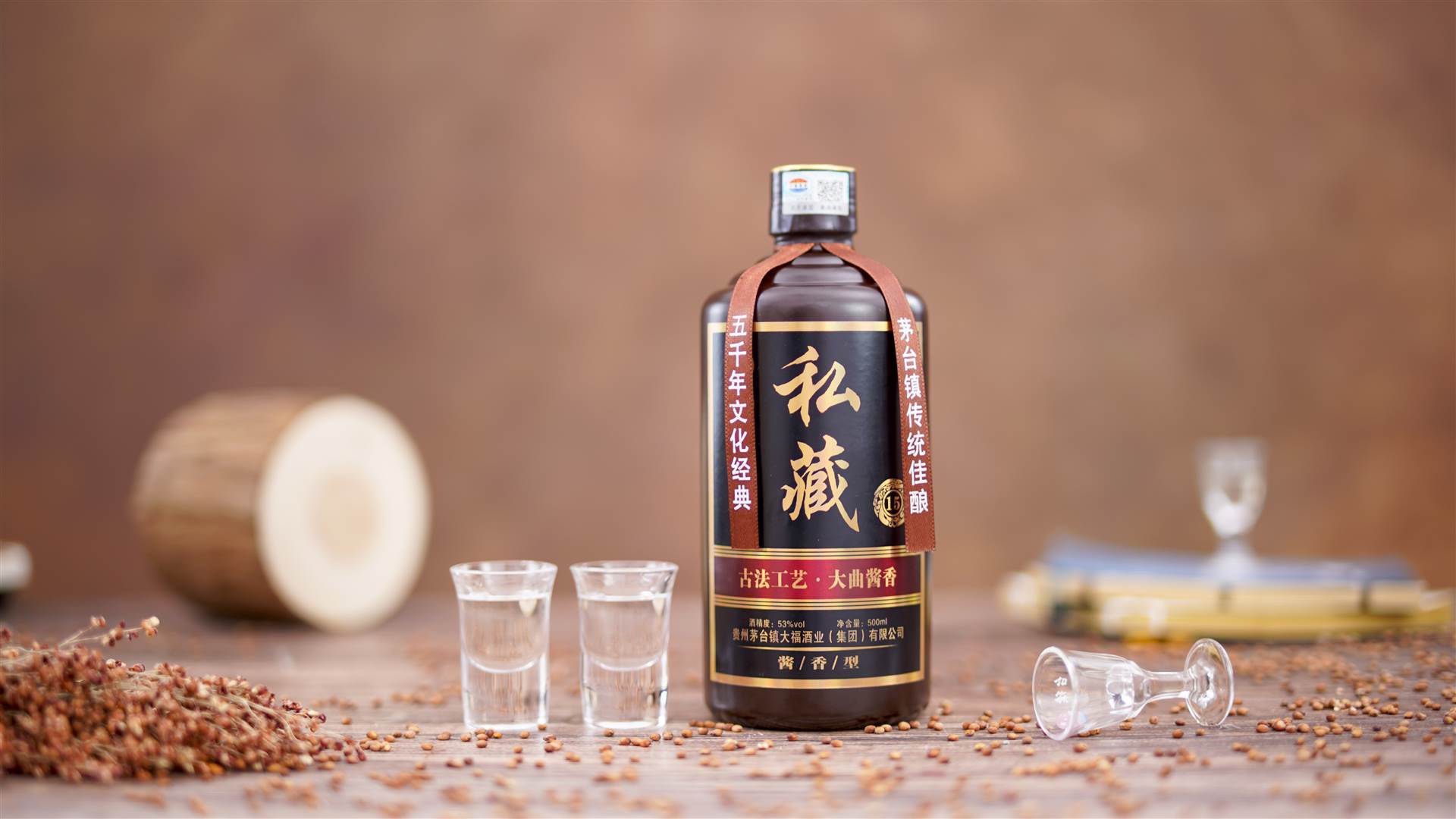 大福酒厂大福私藏53度酱香型白酒