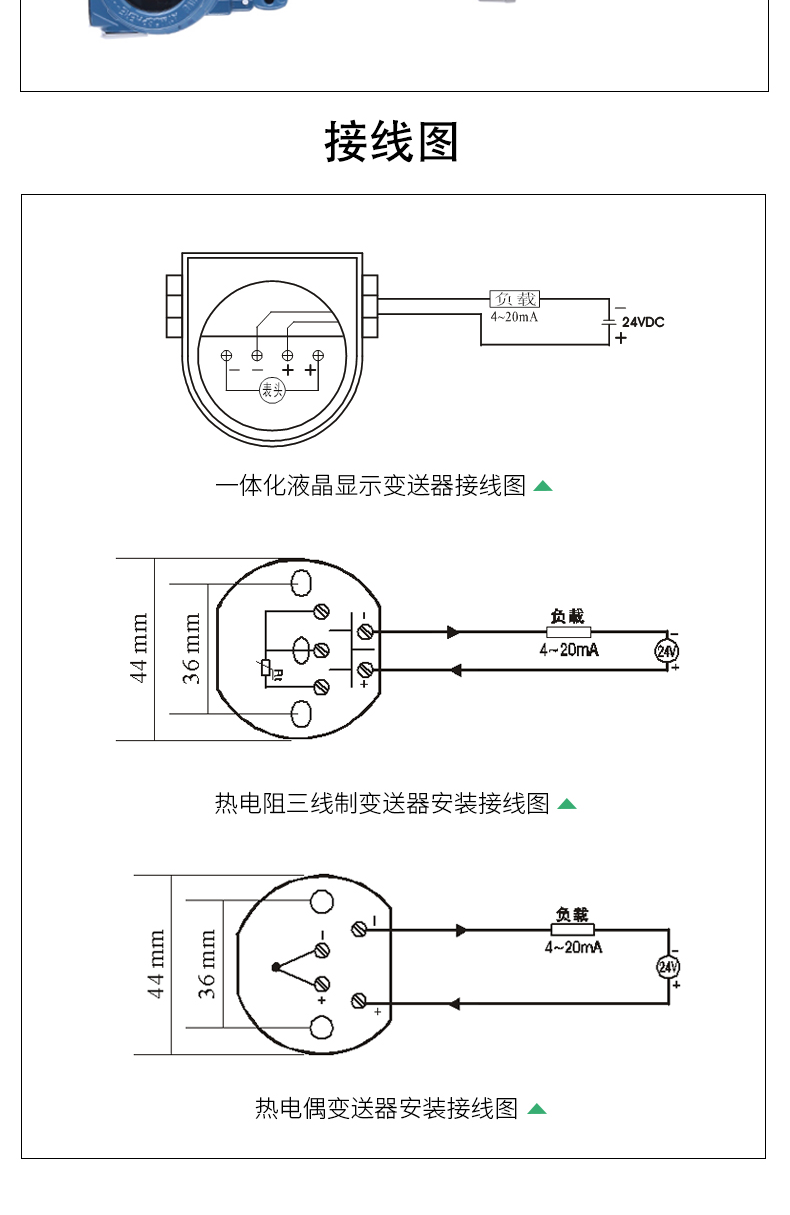 遠(yuǎn)傳一體化溫度變送器 4-20mA輸出溫度變送器 現(xiàn)場(chǎng)顯示溫度變送器