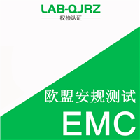 路由器EMC测试 电磁兼容检测项目