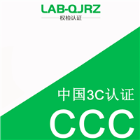 申请工业风扇3C认证 CCC认证代理