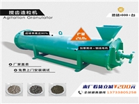 重庆牛粪有机肥造粒机设备多少钱  有机肥设备制造厂家